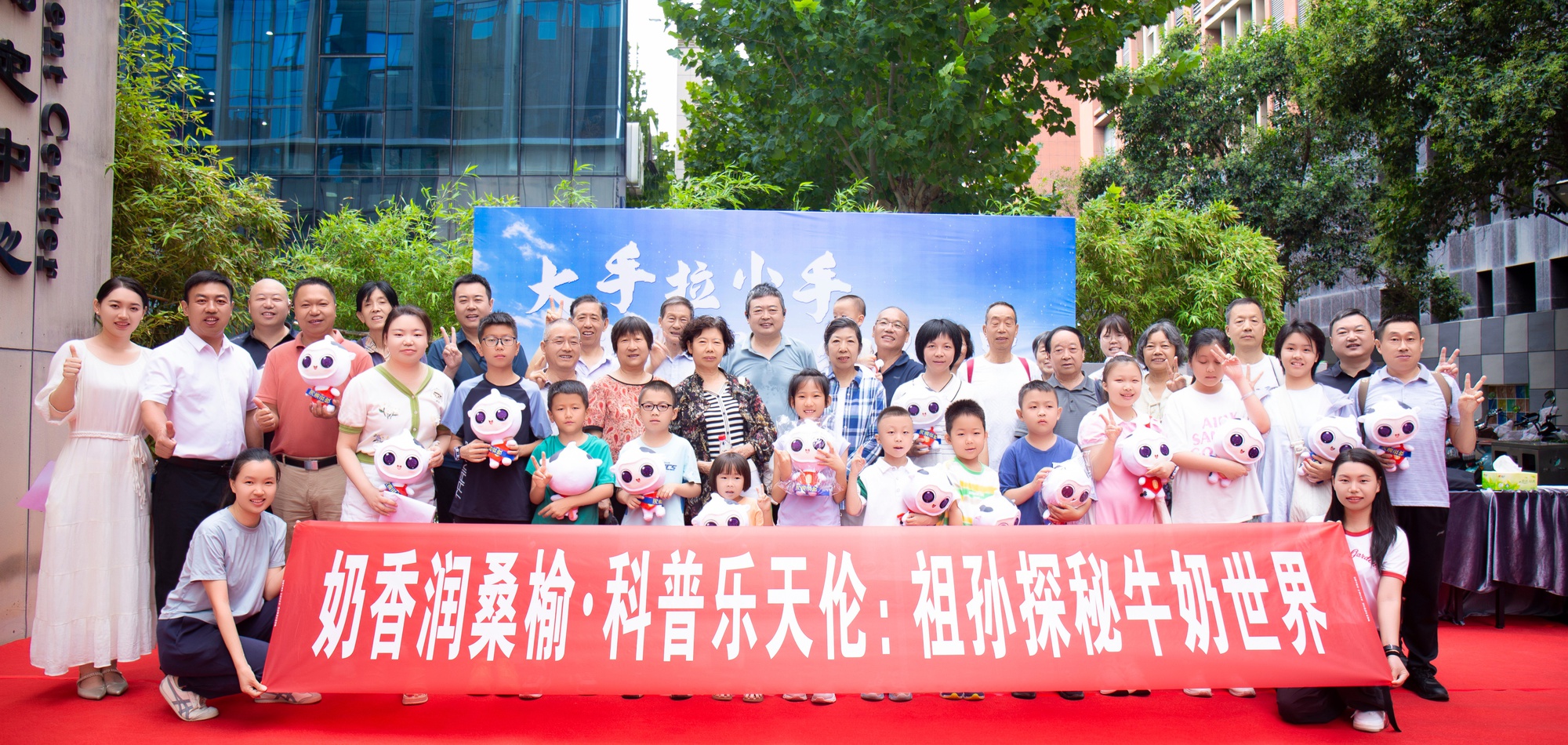 奶香润桑榆·科普乐天伦：祖孙探秘牛奶世界活动圆满落幕 8.27