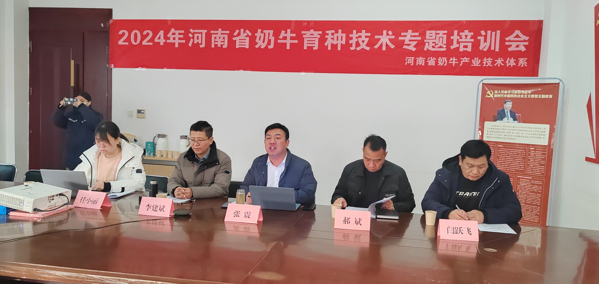 2024年河南省奶牛育种技术第三期专项培训会一育种实战篇顺利召开 12.20