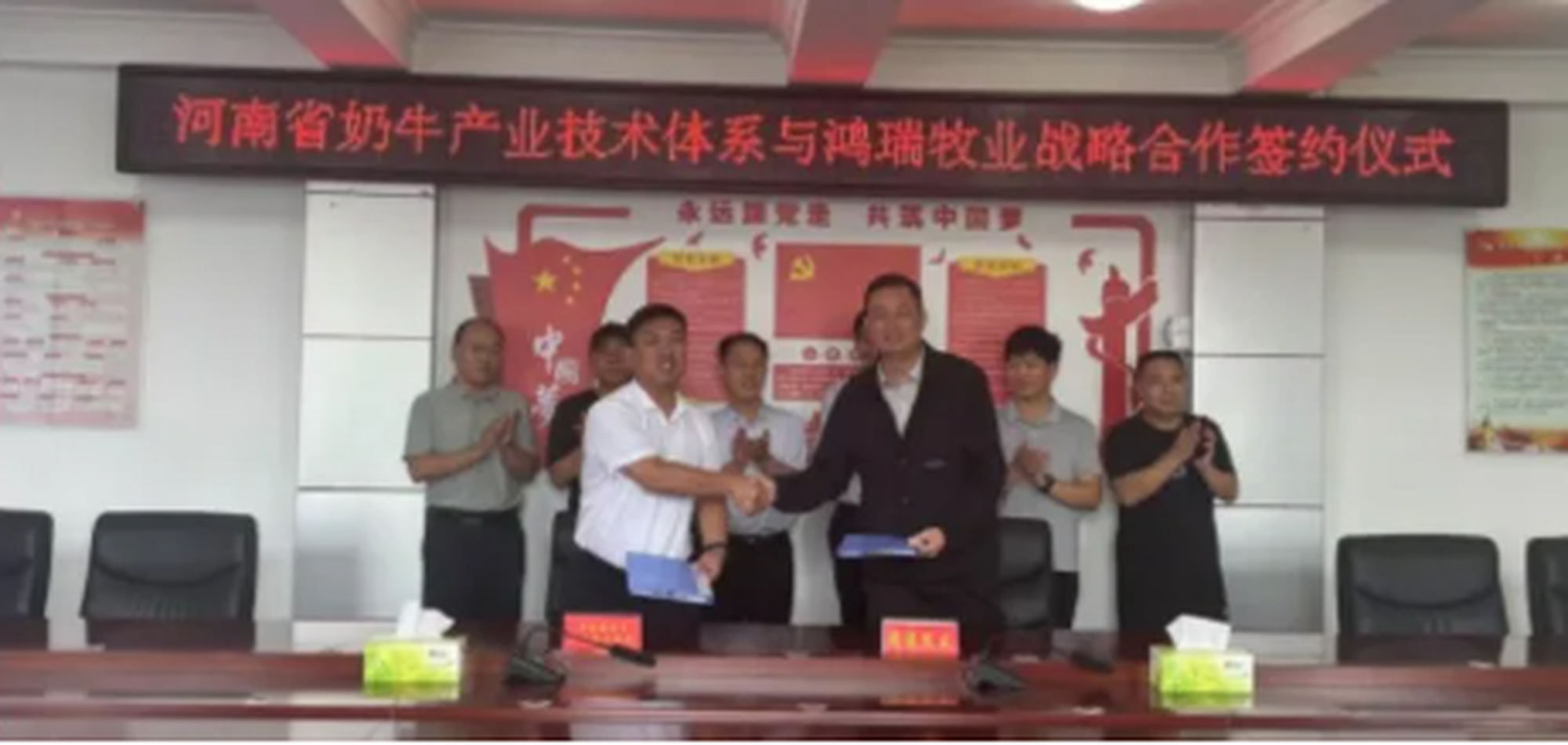 河南省奶牛体系现代农业示范基地签约暨揭牌仪式圆满成功 6.20