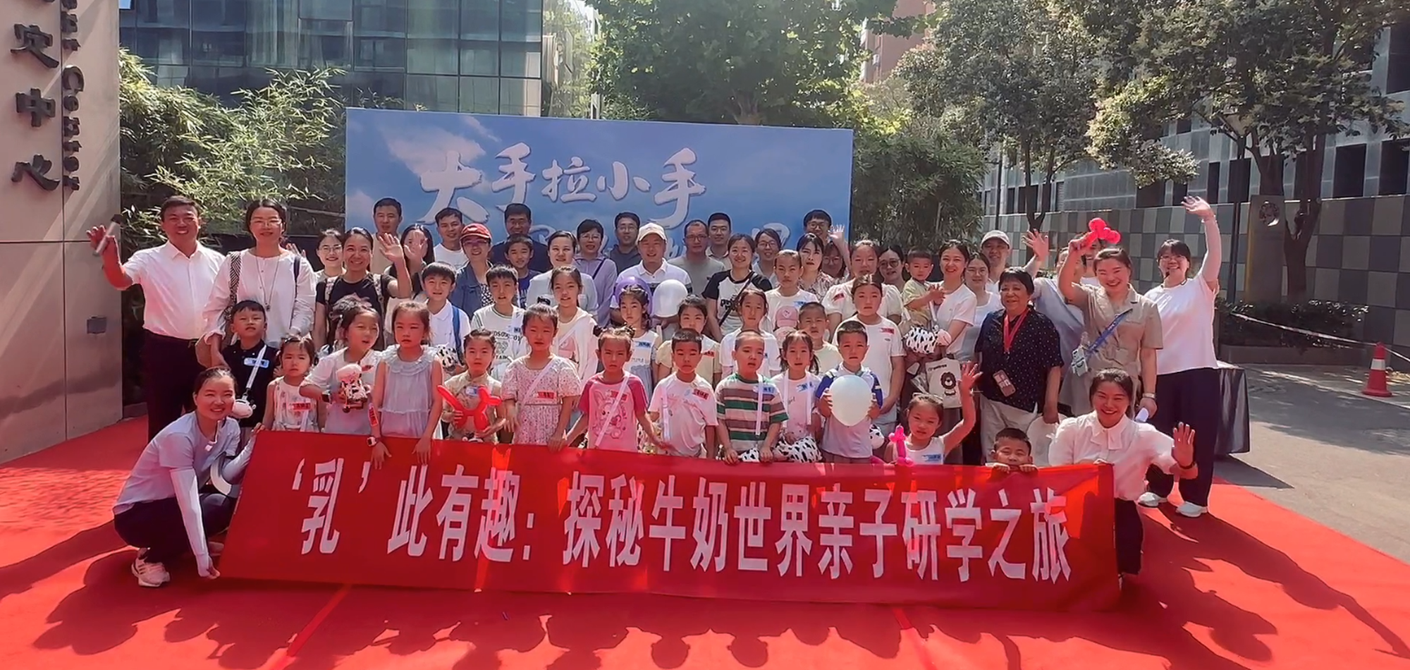“大手牵小手，探秘牛奶世界”亲子研学活动圆满落幕！萌娃变身“科学饮奶小专家 6.8