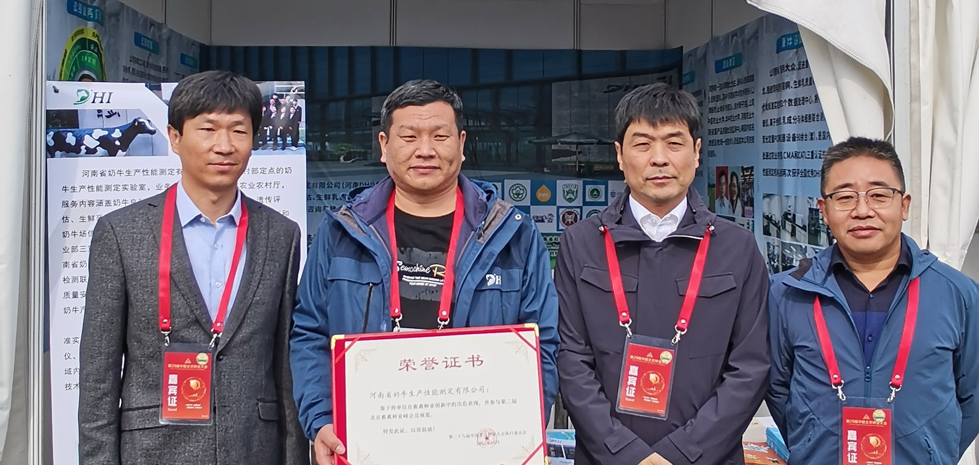 河南DHI参加第二十九届中国北京种业大会——第二届北京畜禽种业峰会布展 10.19