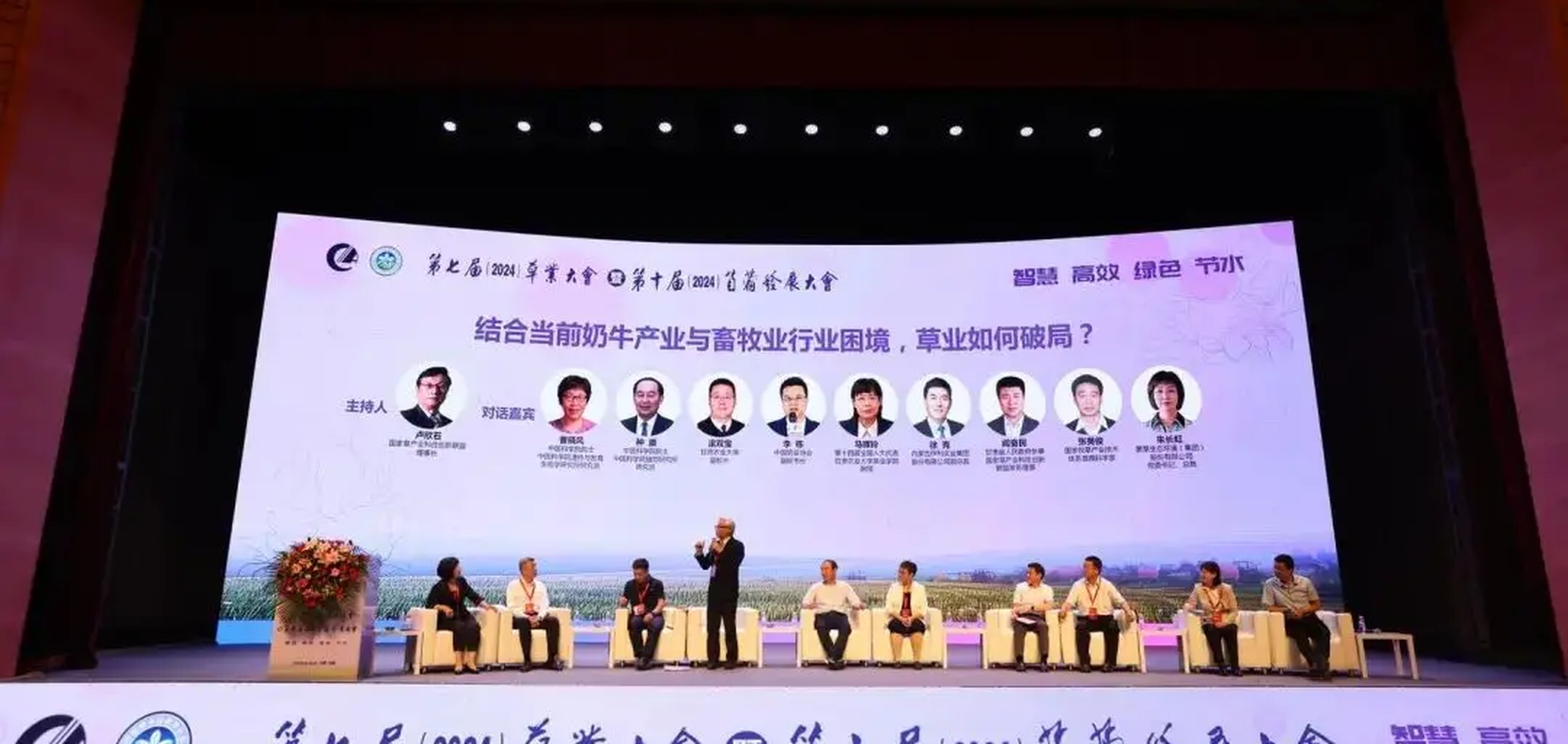 河南省奶牛产业技术体系组织参加第七届草业大会暨第十届苜蓿发展大会 8.23