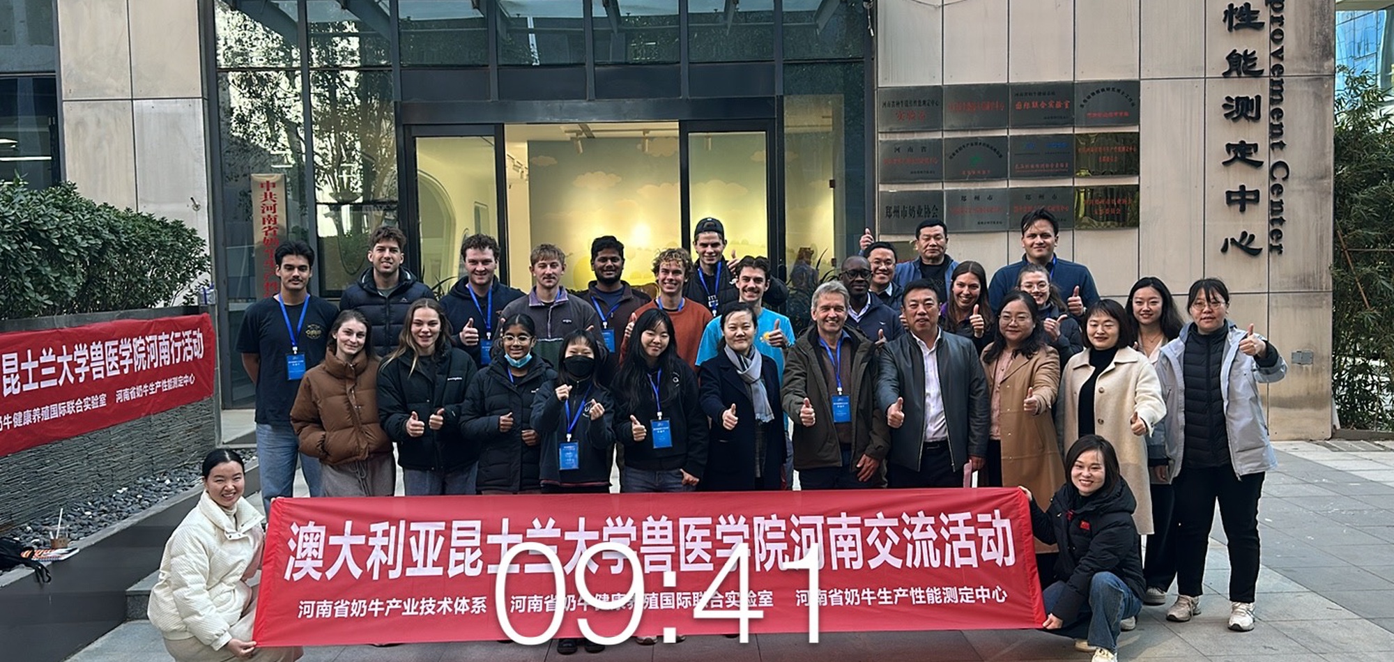 中澳携手 共促发展：昆士兰大学兽医学院河南交流活动圆满举行 12.1