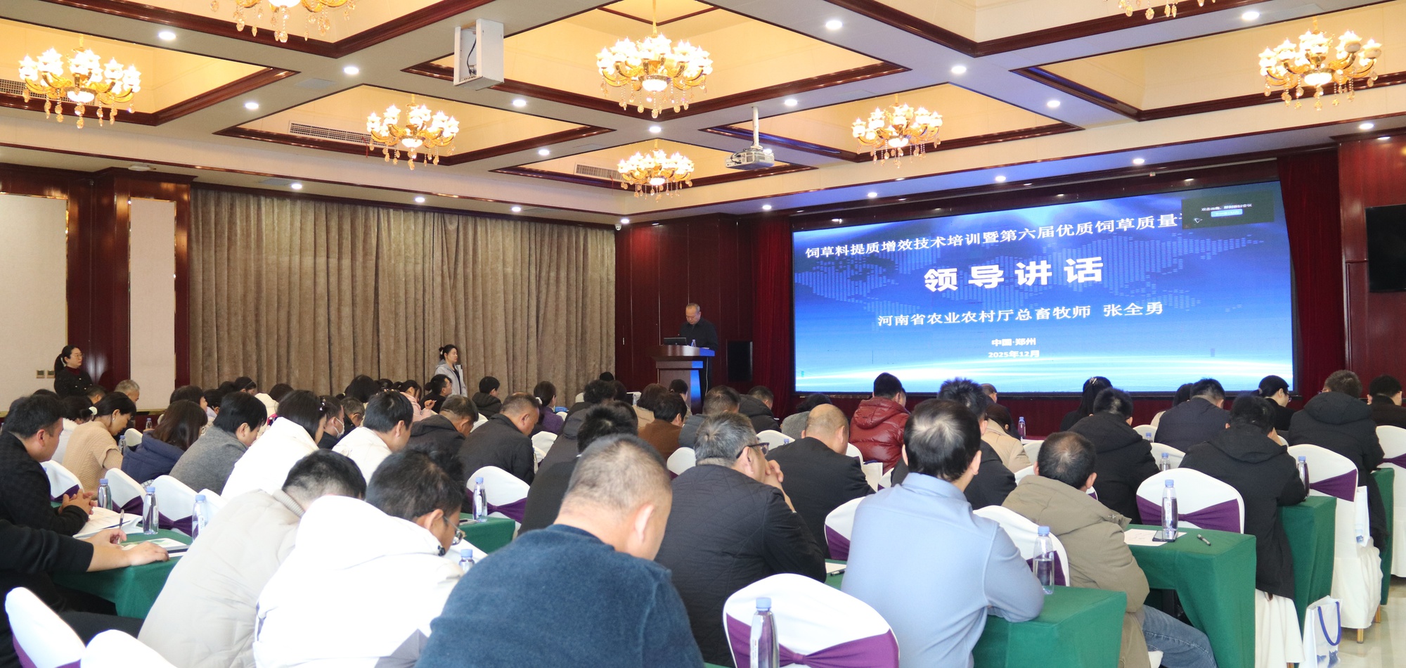 全省饲草料提质增效技术培训暨第六届优质饲草质量评鉴活动成功举办 12.19